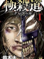 很纯很暧昧漫画第156话封面