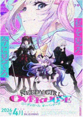 很纯很暧昧漫画第155话封面